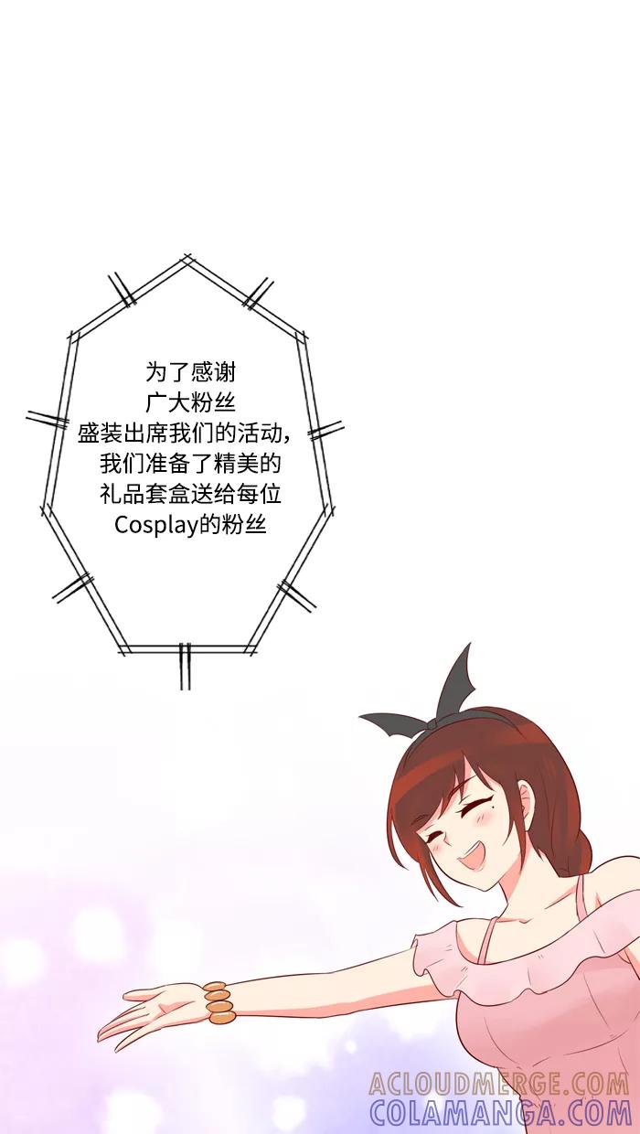 《那年夏天》第四十五章 一定有问题 第46页