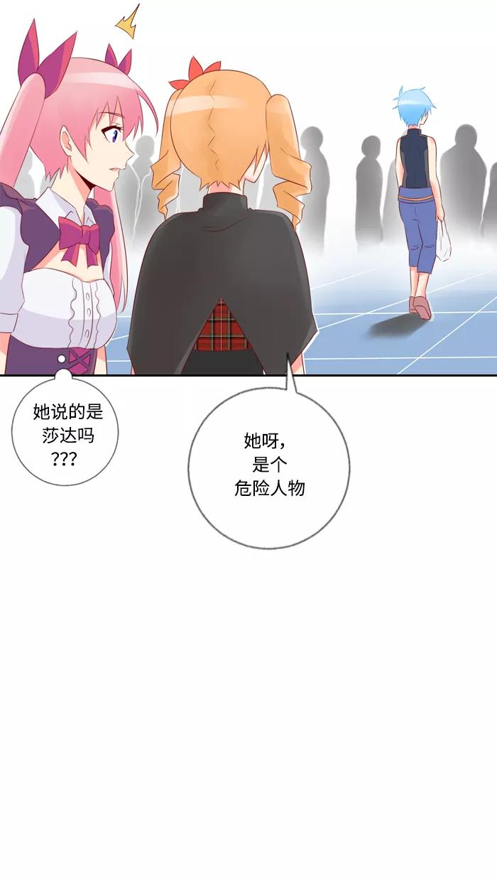 《那年夏天》第四十五章 一定有问题 第2页
