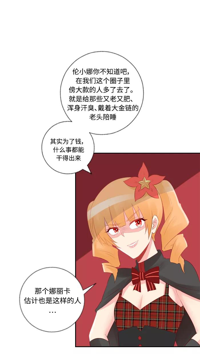 《那年夏天》第四十五章 一定有问题 第9页