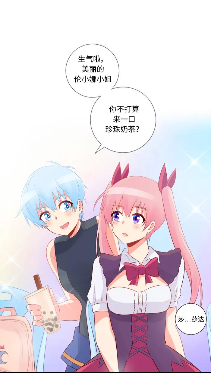 《那年夏天》第四十五章 一定有问题 第20页