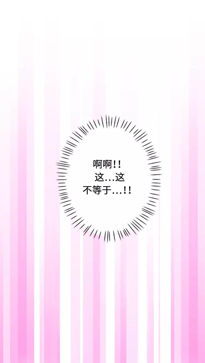 《那年夏天》第四十五章 一定有问题 第26页