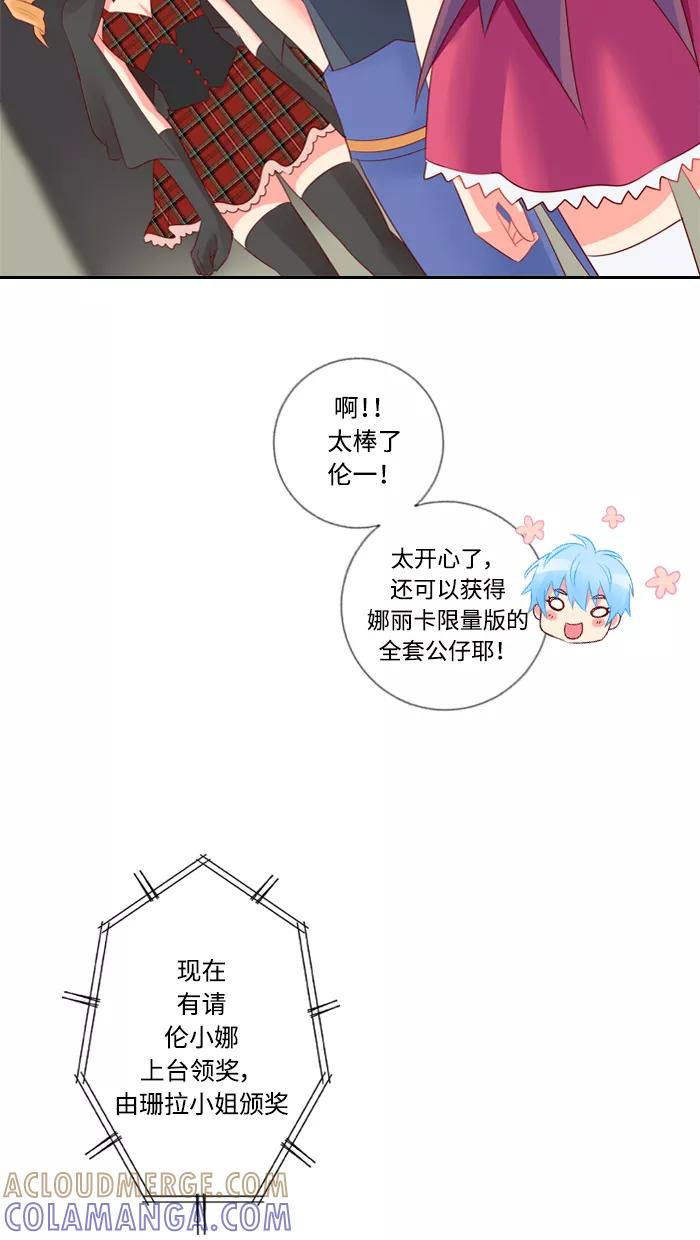 《那年夏天》第四十五章 一定有问题 第52页