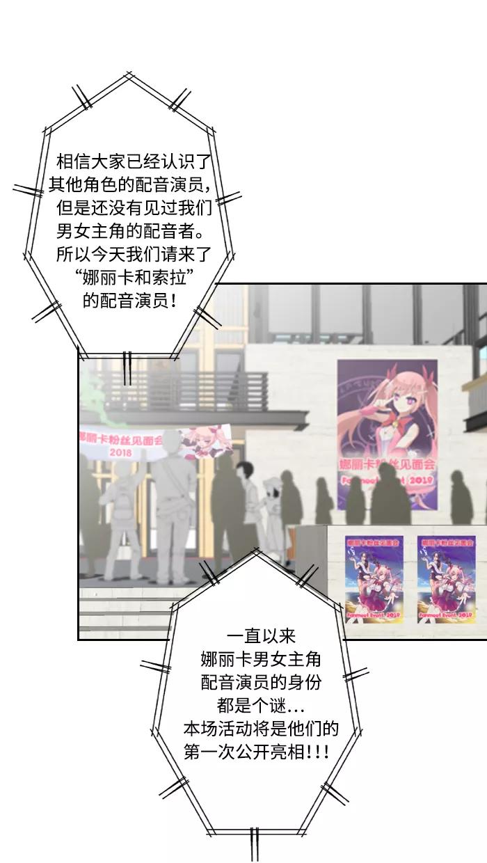 《那年夏天》第四十五章 一定有问题 第30页