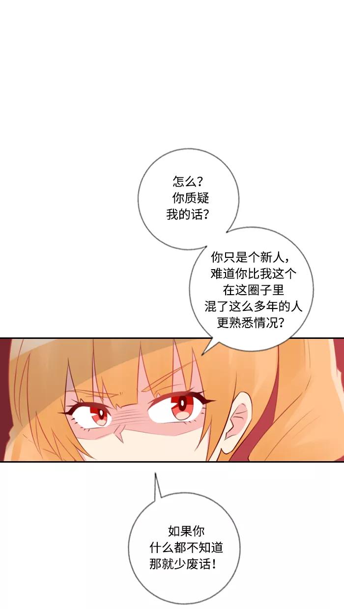 《那年夏天》第四十五章 一定有问题 第11页