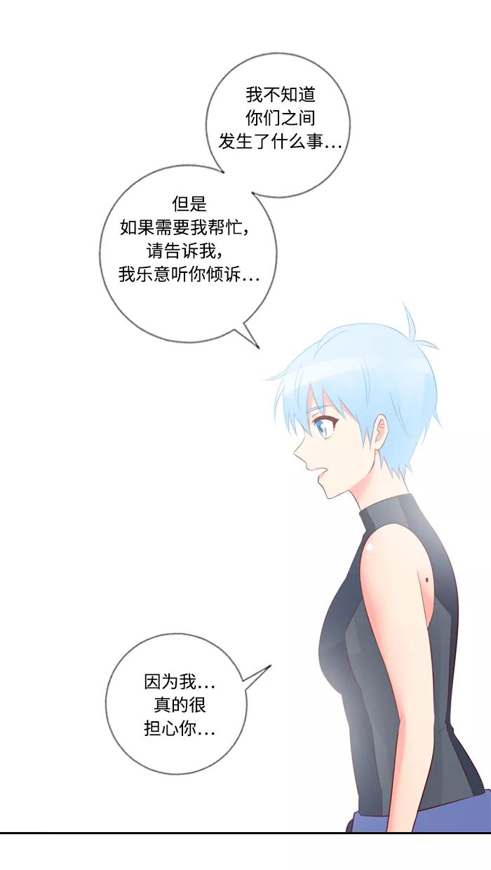 《那年夏天》第四十五章 一定有问题 第42页