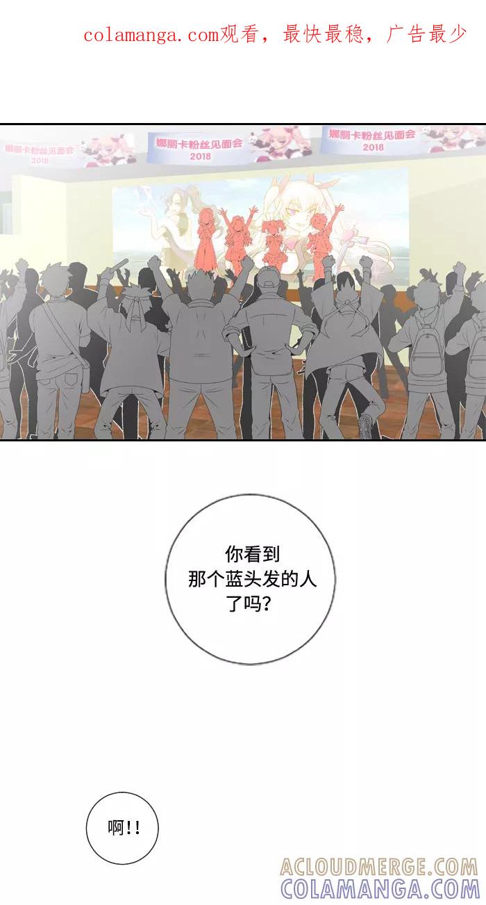 《那年夏天》第四十五章 一定有问题 第1页
