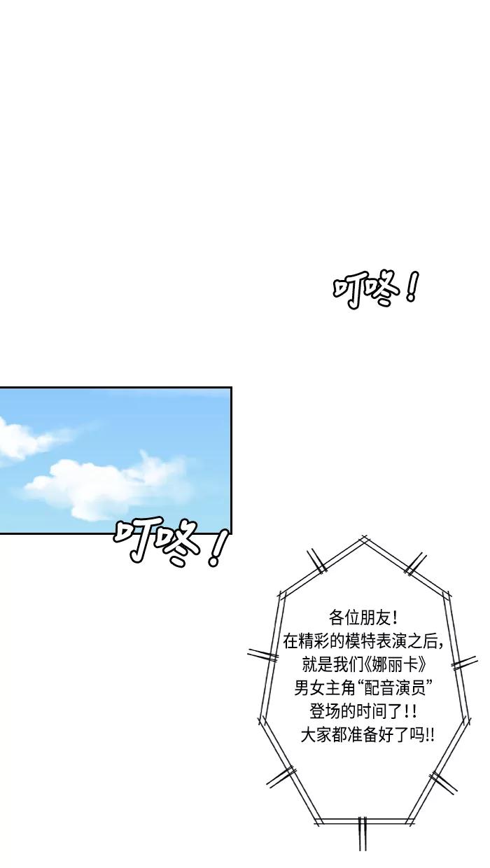 《那年夏天》第四十五章 一定有问题 第29页