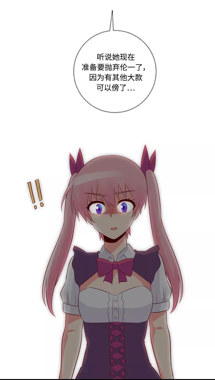《那年夏天》第四十五章 一定有问题 第5页