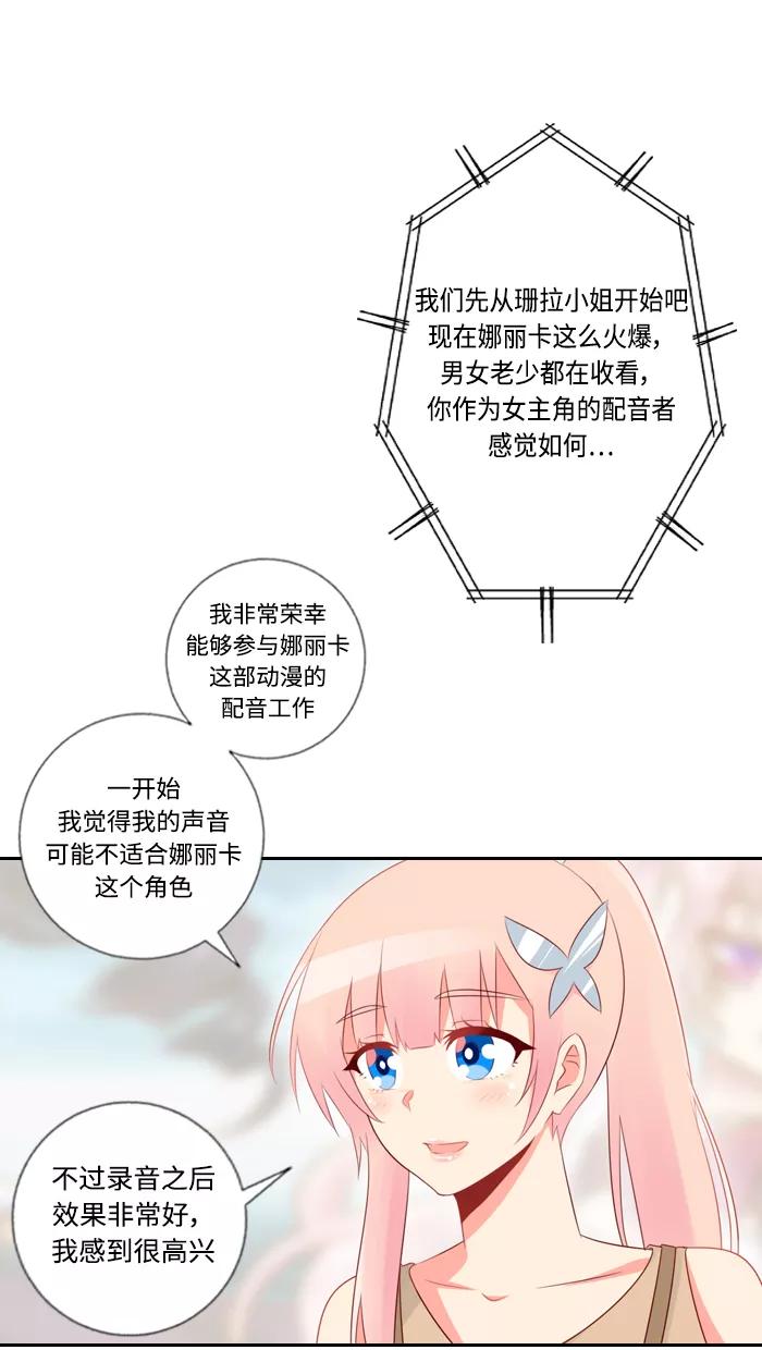 《那年夏天》第四十五章 一定有问题 第36页