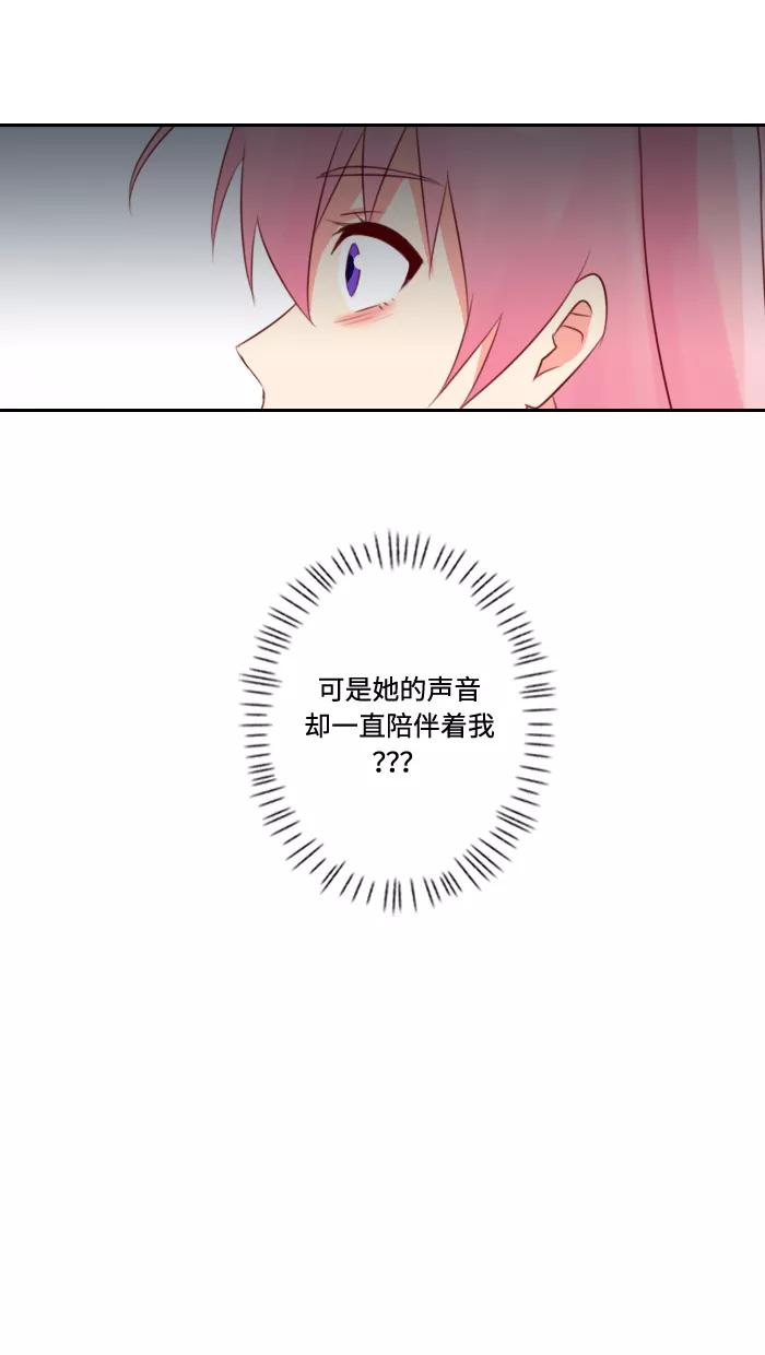 《那年夏天》第四十五章 一定有问题 第38页