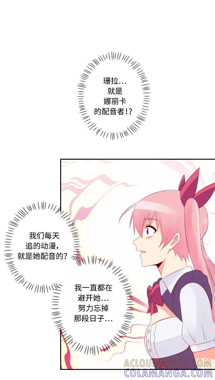 《那年夏天》第四十五章 一定有问题 第37页