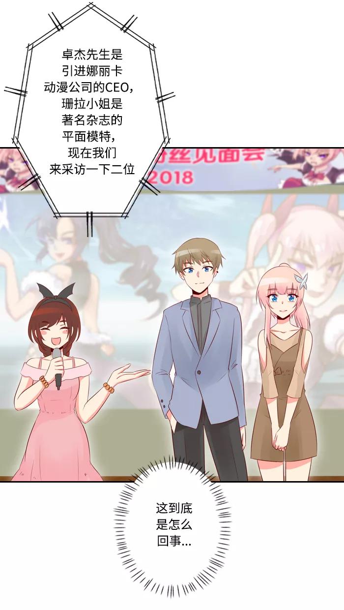 《那年夏天》第四十五章 一定有问题 第35页