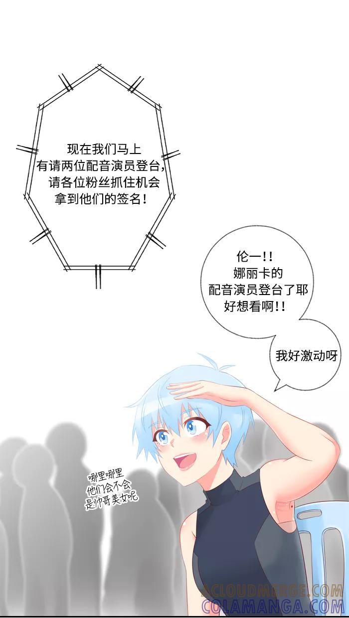 《那年夏天》第四十五章 一定有问题 第31页