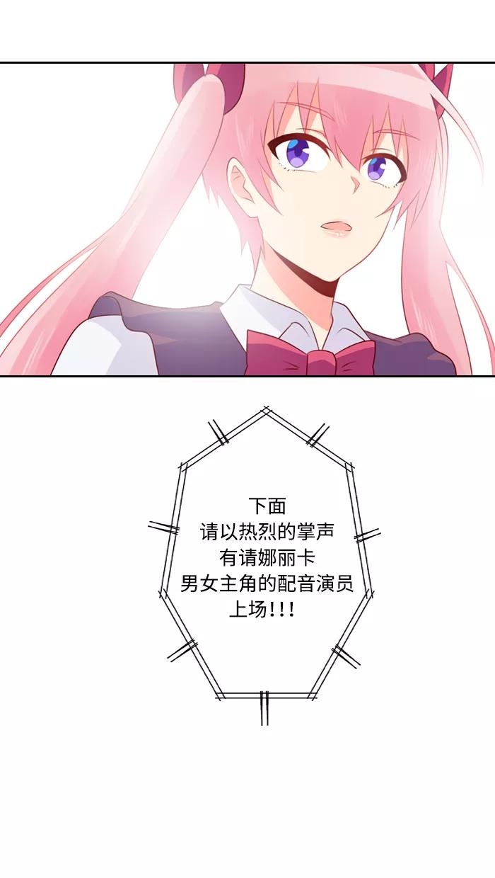 《那年夏天》第四十五章 一定有问题 第32页