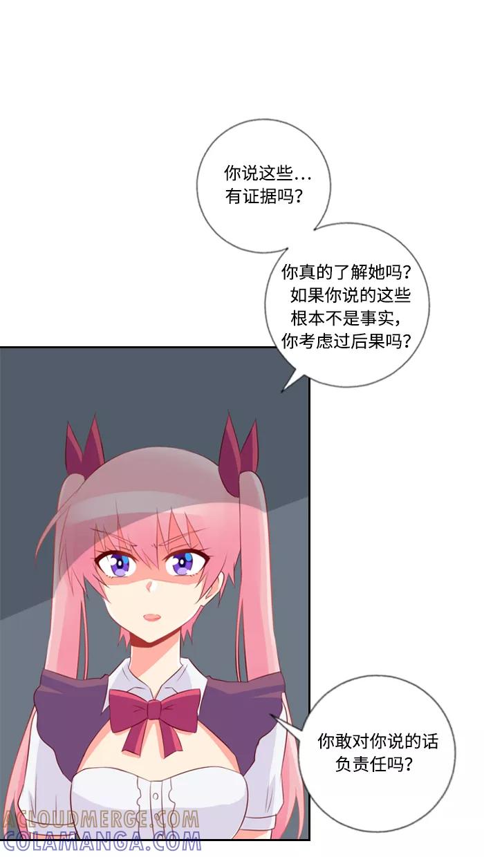 《那年夏天》第四十五章 一定有问题 第10页