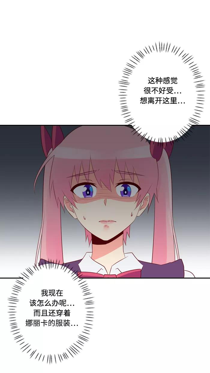 《那年夏天》第四十五章 一定有问题 第44页