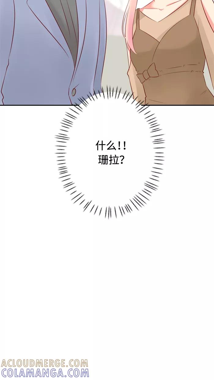 《那年夏天》第四十五章 一定有问题 第34页