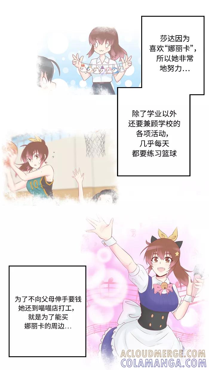 《那年夏天》第四十五章 一定有问题 第13页