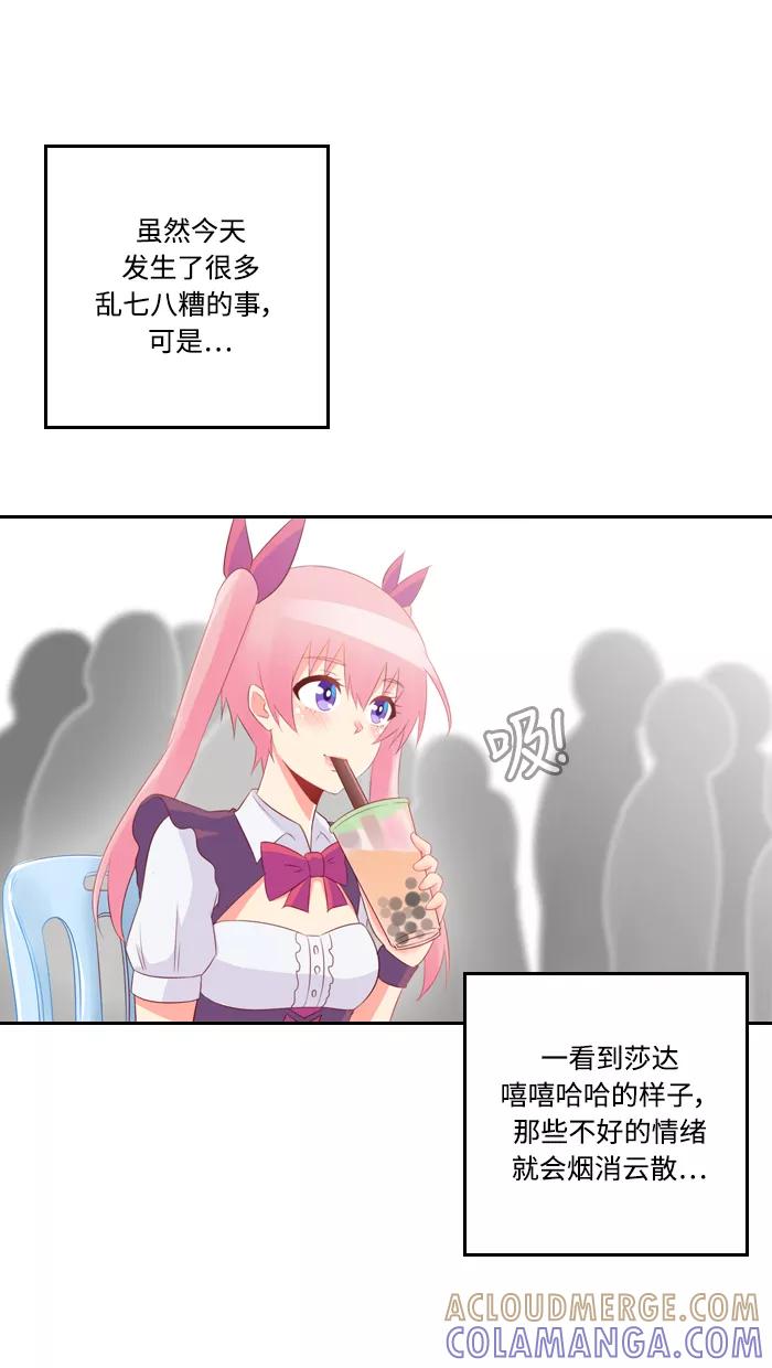 《那年夏天》第四十五章 一定有问题 第22页