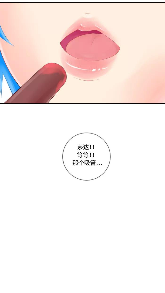 《那年夏天》第四十五章 一定有问题 第24页