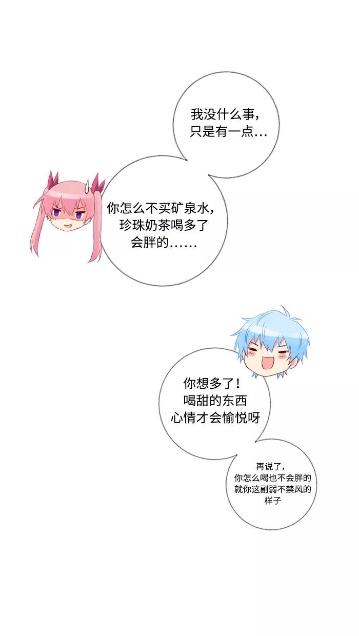 《那年夏天》第四十五章 一定有问题 第21页