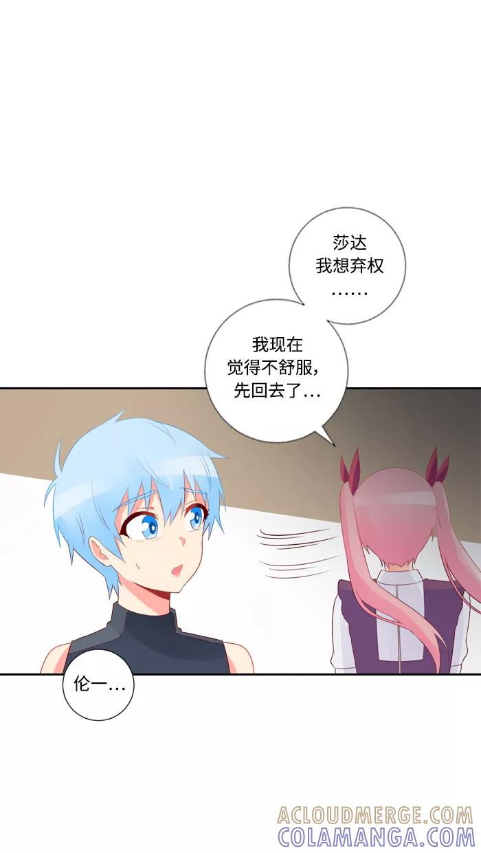 《那年夏天》第四十五章 一定有问题 第55页