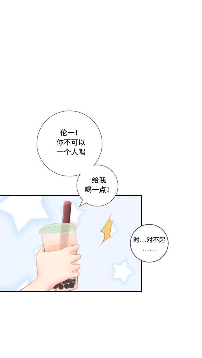 《那年夏天》第四十五章 一定有问题 第23页