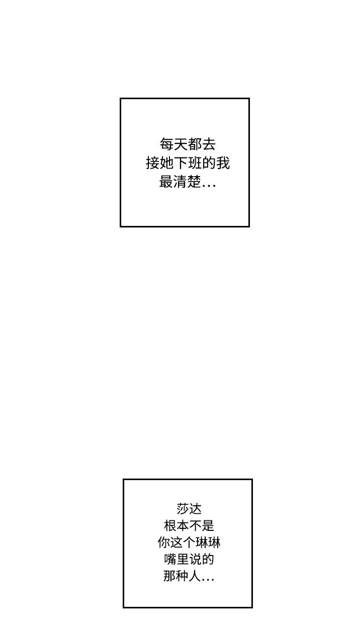 《那年夏天》第四十五章 一定有问题 第14页