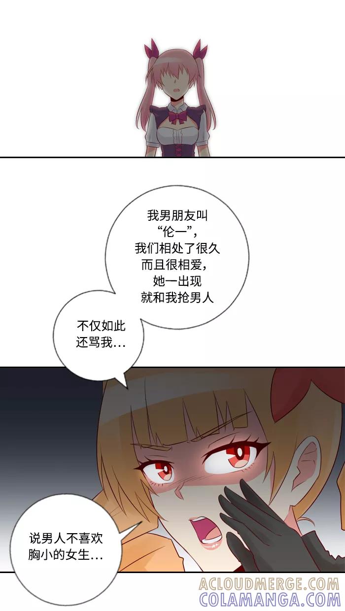 《那年夏天》第四十五章 一定有问题 第4页