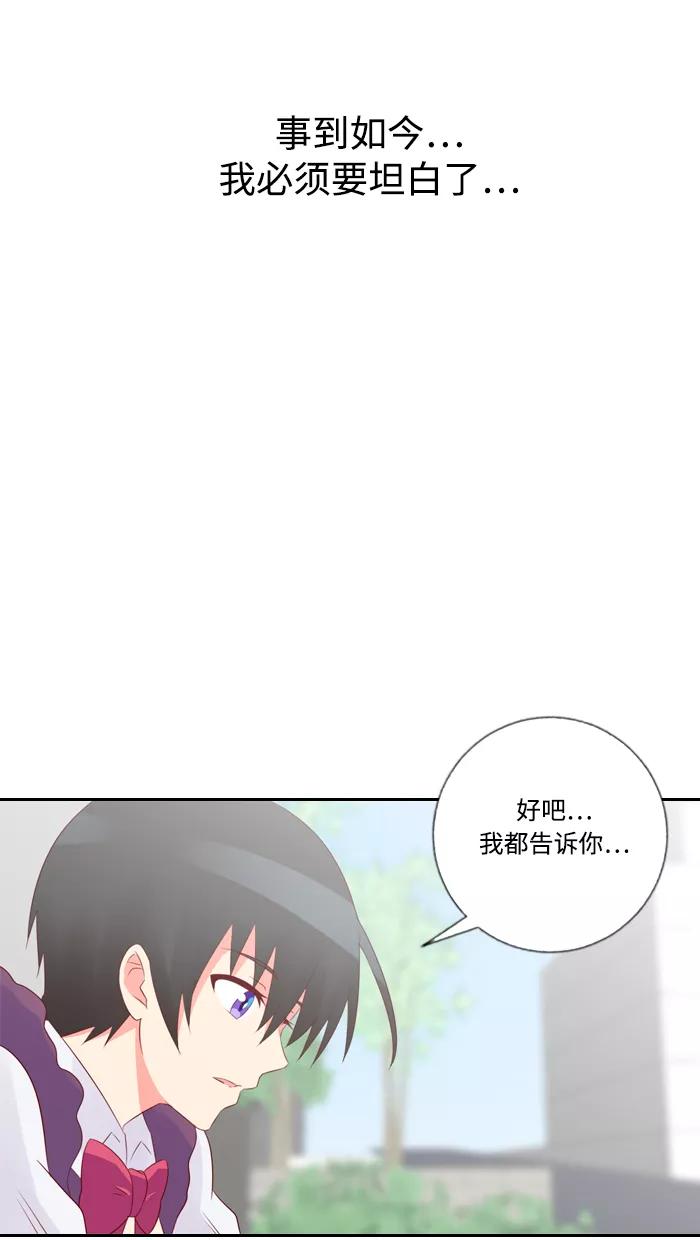 《那年夏天》第四十六章 孩童时期的爱 第27页