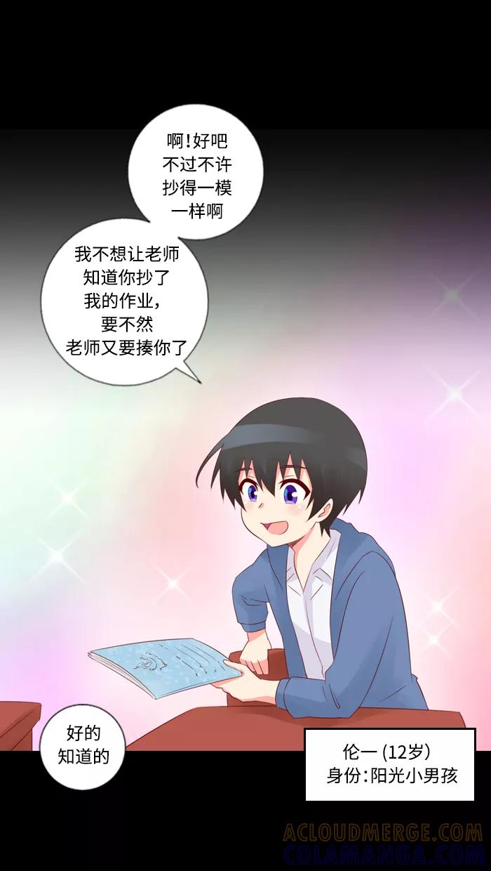《那年夏天》第四十六章 孩童时期的爱 第31页