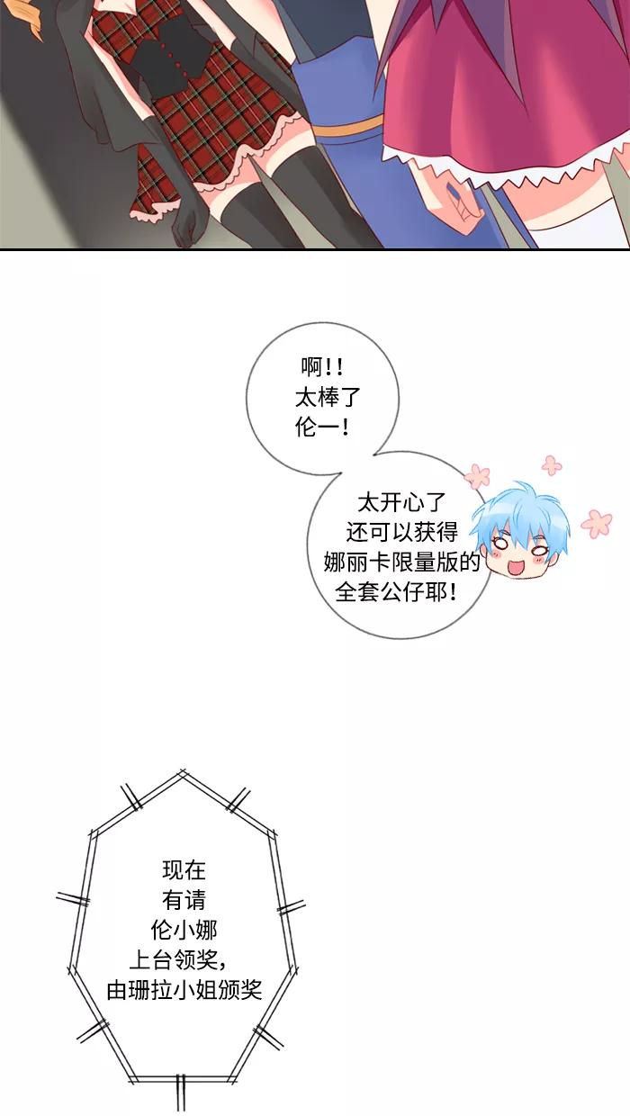 《那年夏天》第四十六章 孩童时期的爱 第3页