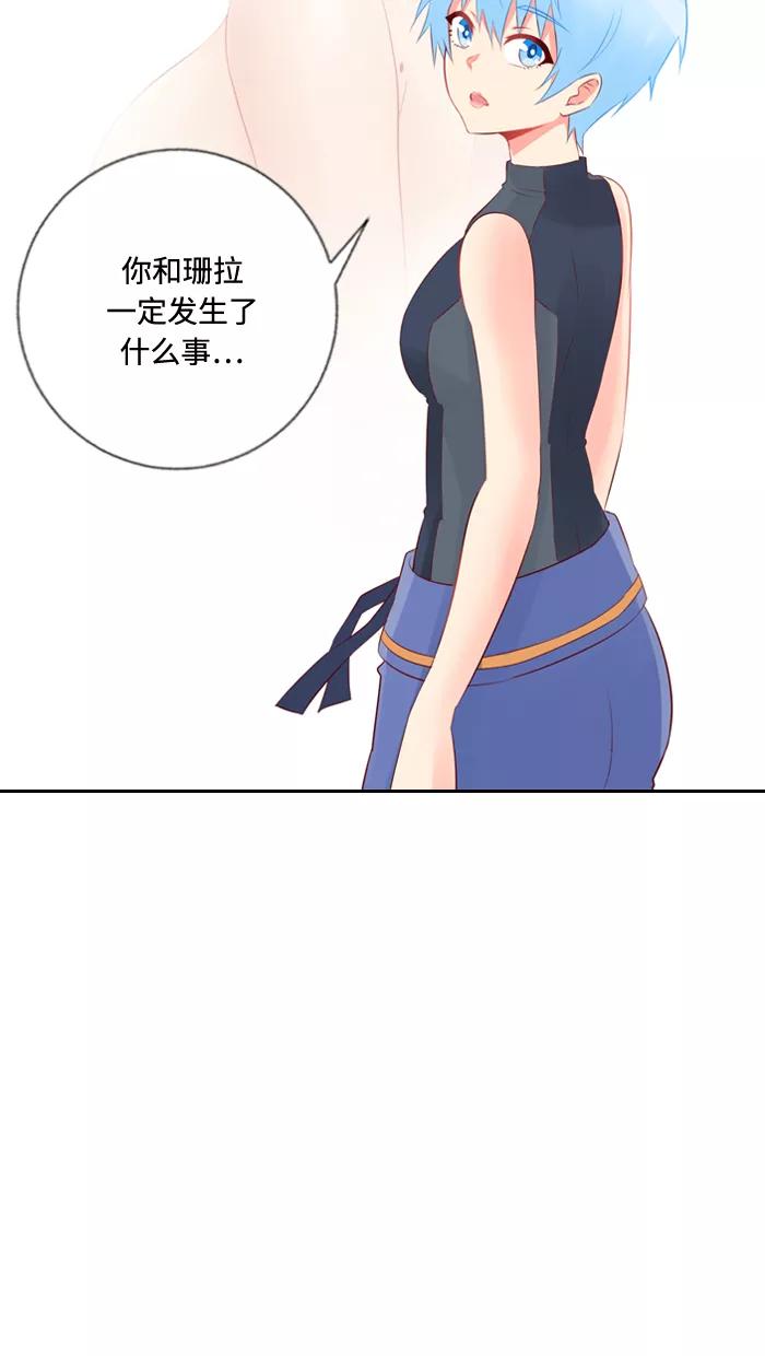 《那年夏天》第四十六章 孩童时期的爱 第8页