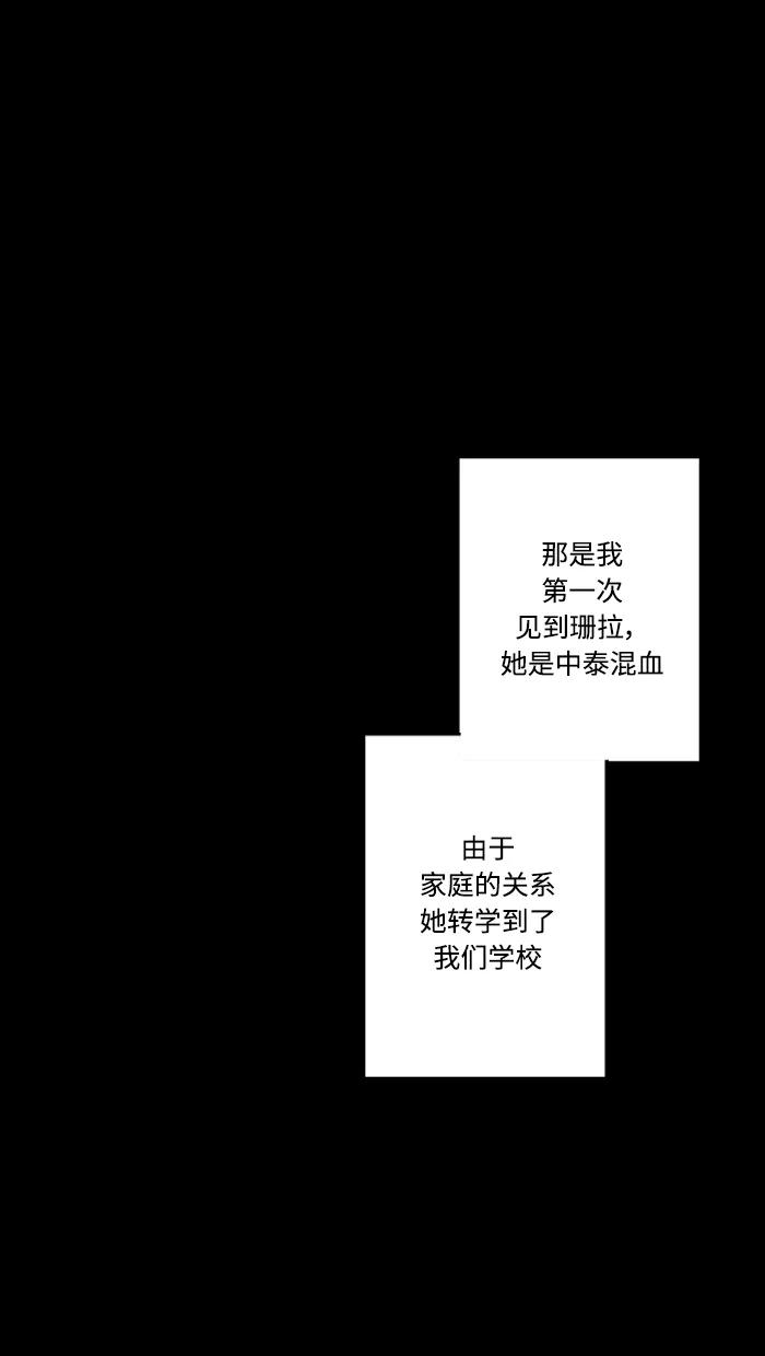 《那年夏天》第四十六章 孩童时期的爱 第38页