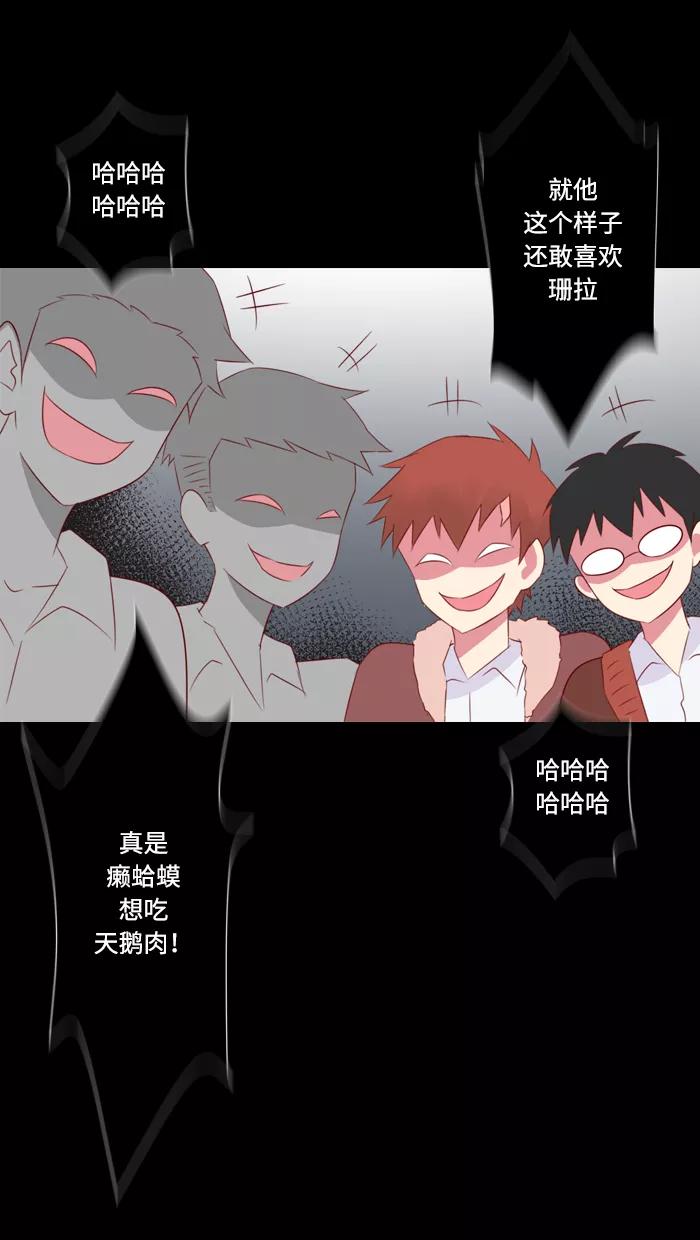 《那年夏天》第四十六章 孩童时期的爱 第51页