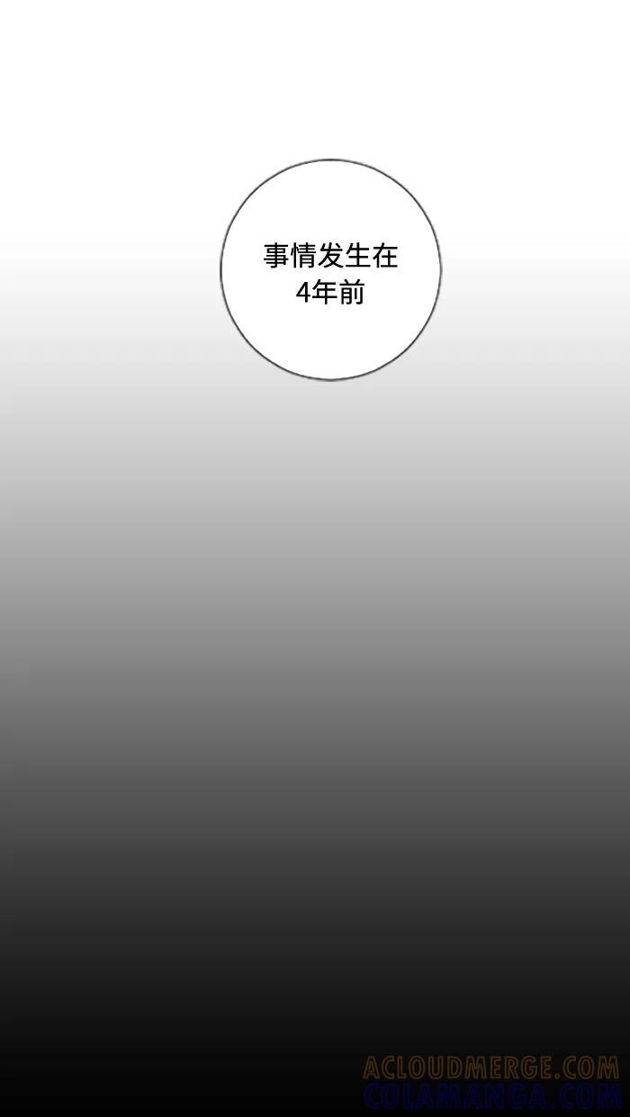《那年夏天》第四十六章 孩童时期的爱 第28页
