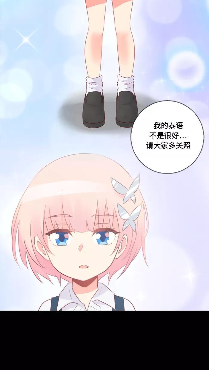 《那年夏天》第四十六章 孩童时期的爱 第36页