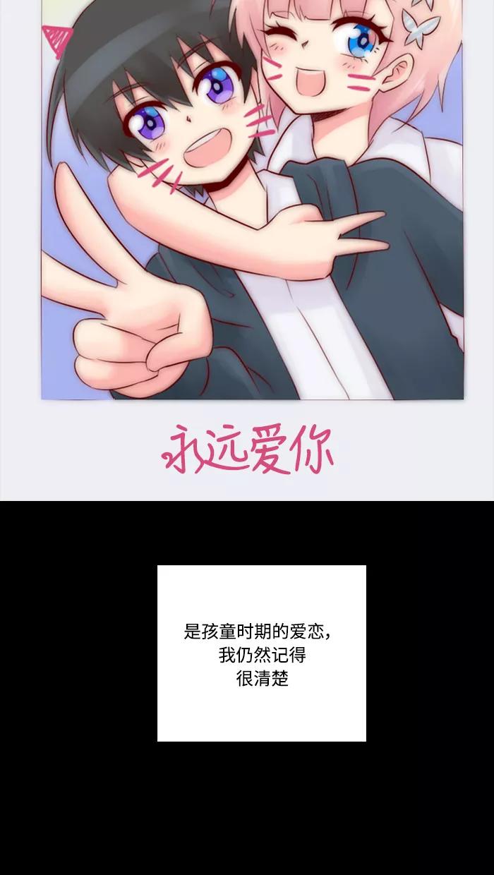 《那年夏天》第四十六章 孩童时期的爱 第48页