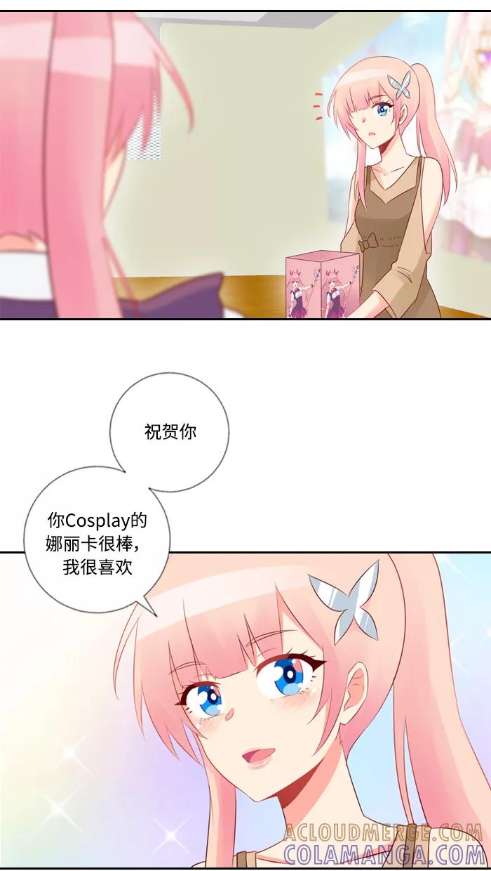《那年夏天》第四十六章 孩童时期的爱 第4页