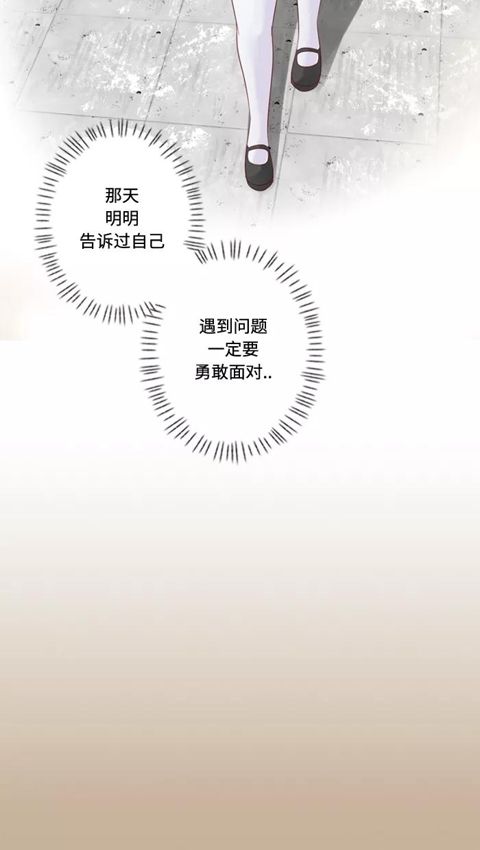 《那年夏天》第四十六章 孩童时期的爱 第12页