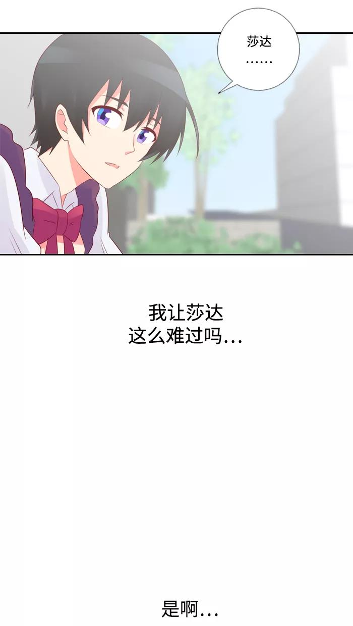 《那年夏天》第四十六章 孩童时期的爱 第26页