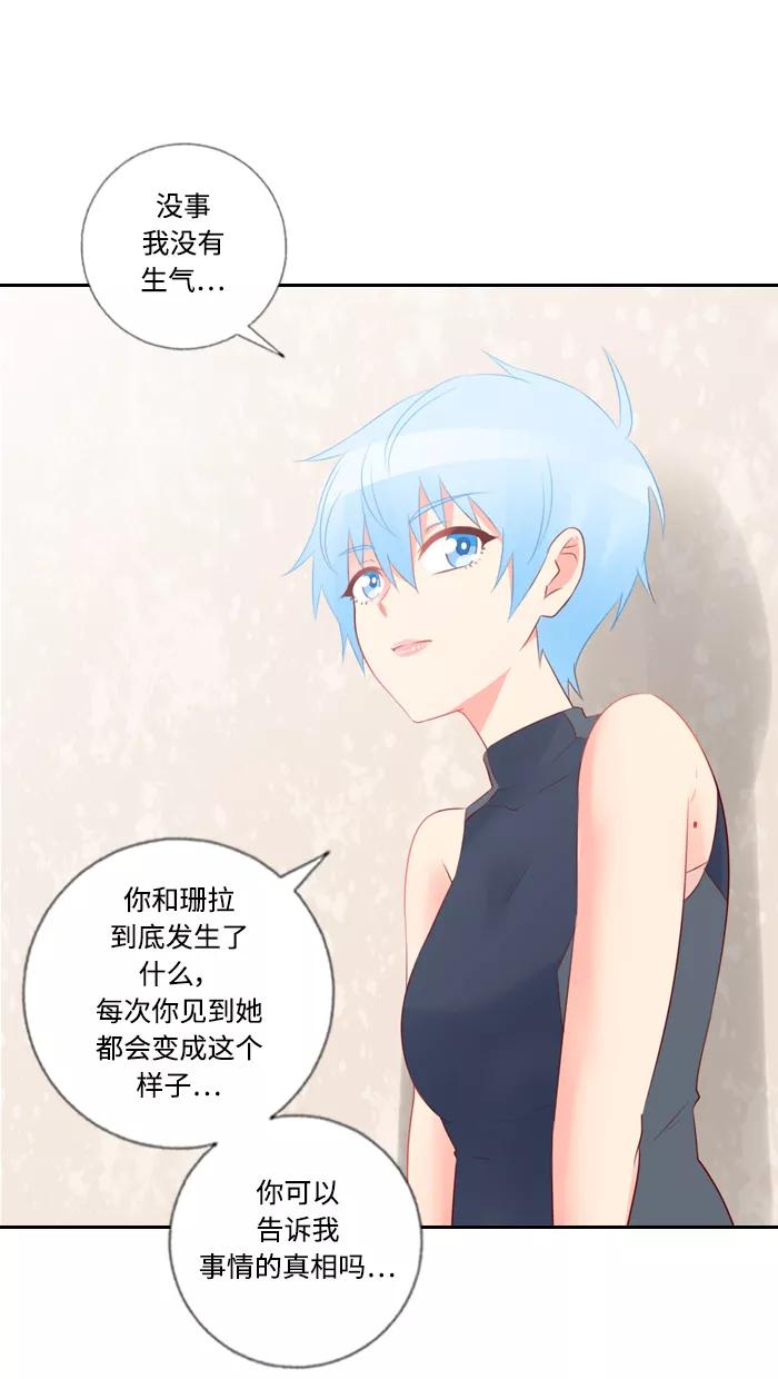 《那年夏天》第四十六章 孩童时期的爱 第24页