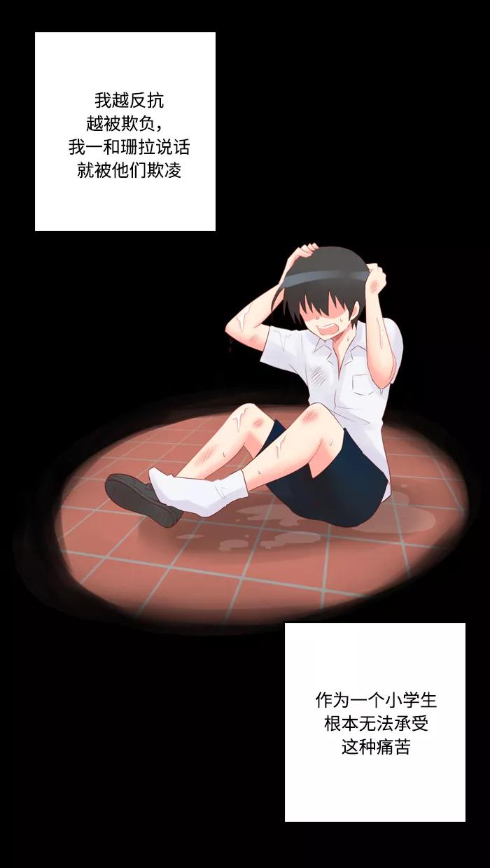 《那年夏天》第四十六章 孩童时期的爱 第62页