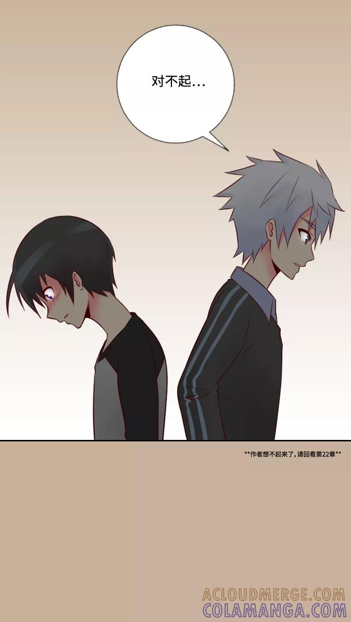 《那年夏天》第四十六章 孩童时期的爱 第13页