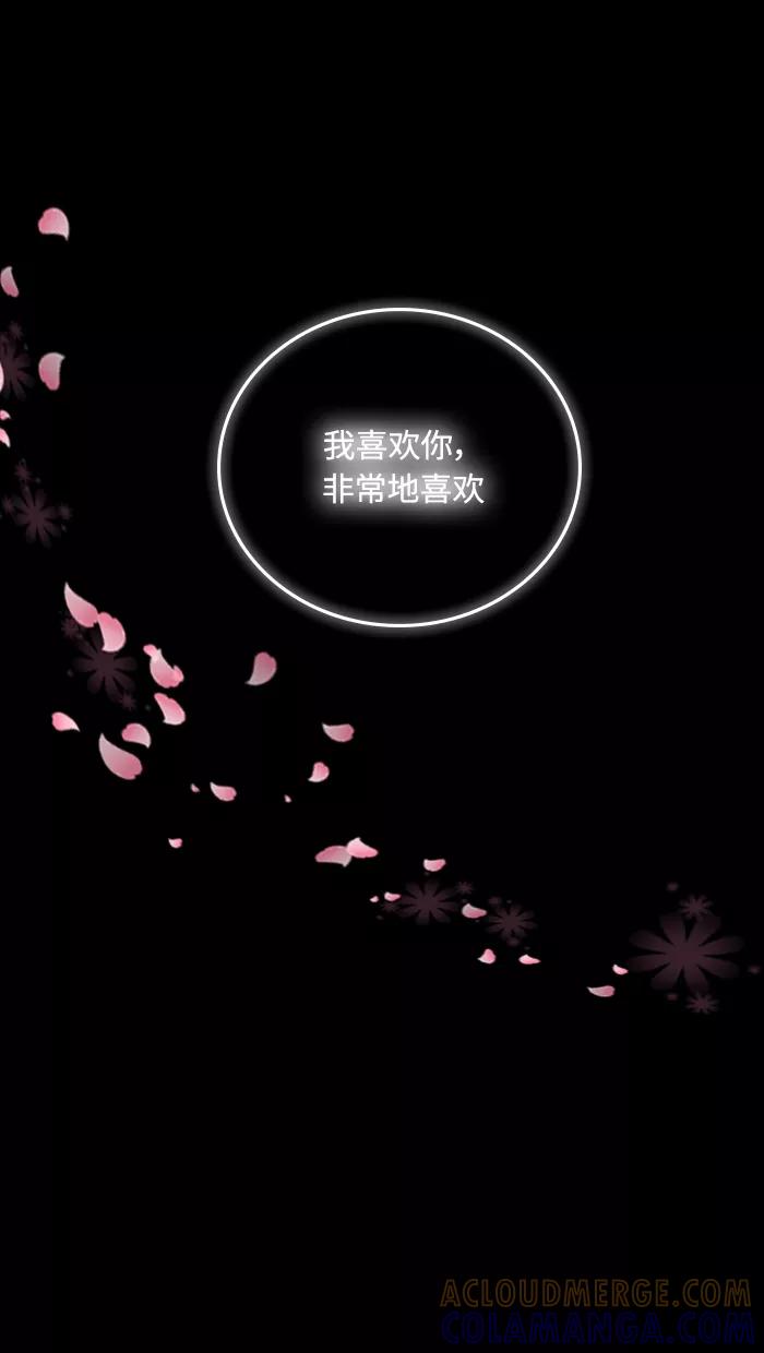 《那年夏天》第四十六章 孩童时期的爱 第46页