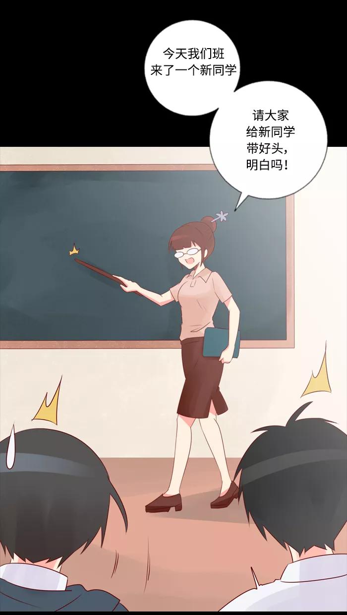 《那年夏天》第四十六章 孩童时期的爱 第33页