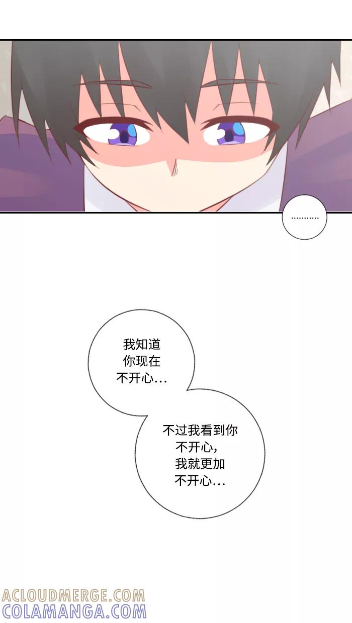 《那年夏天》第四十六章 孩童时期的爱 第25页