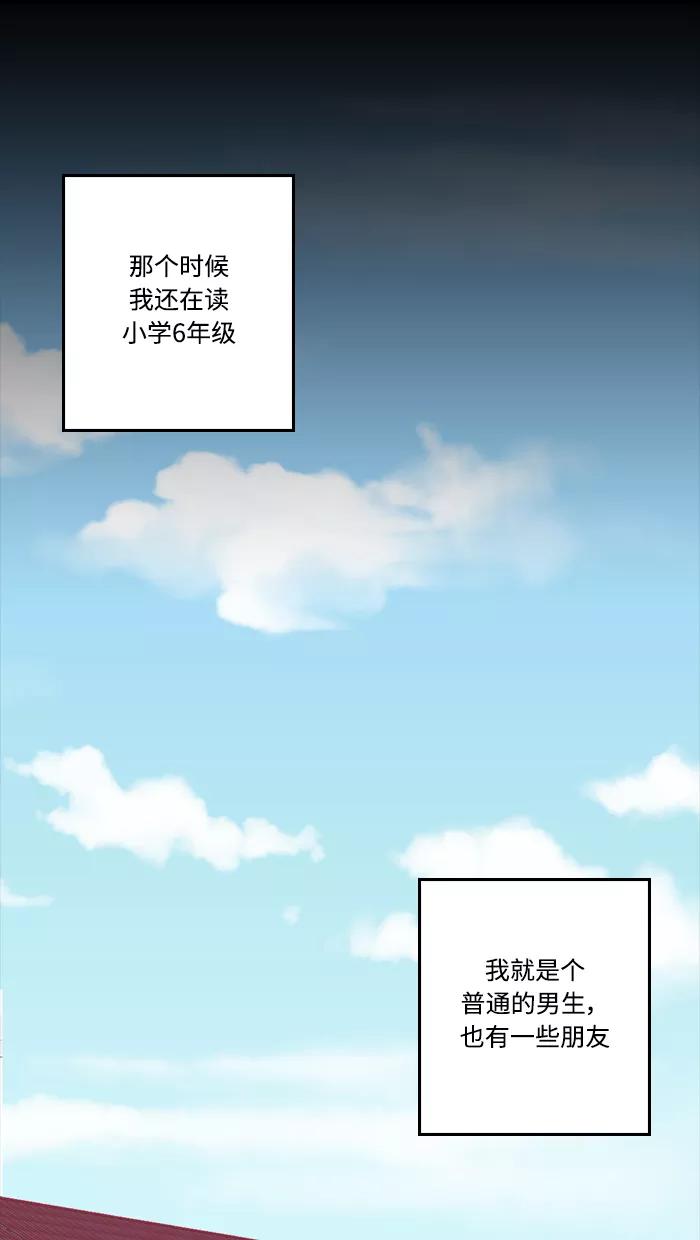 《那年夏天》第四十六章 孩童时期的爱 第29页