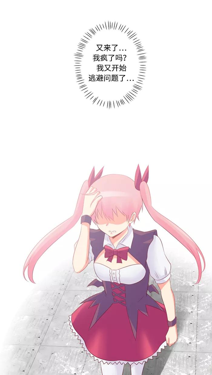 《那年夏天》第四十六章 孩童时期的爱 第11页