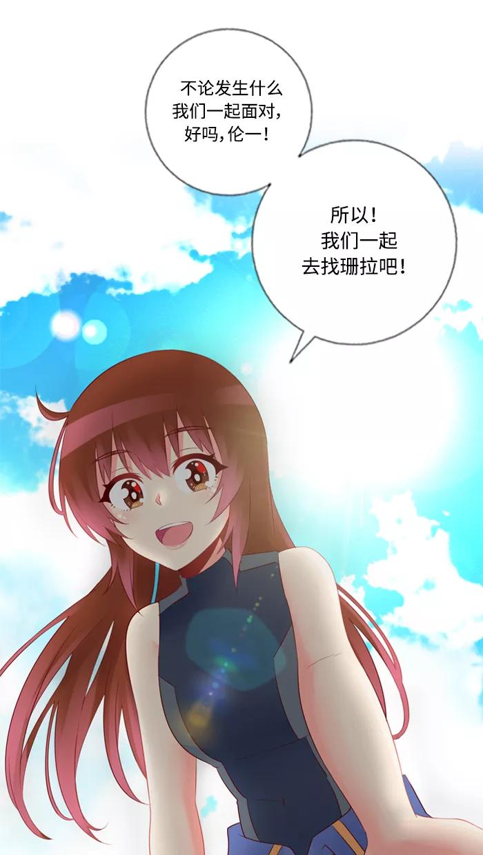 《那年夏天》第四十六章 孩童时期的爱 第81页
